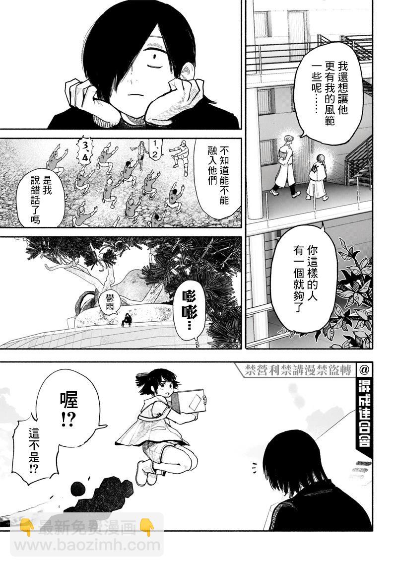 超人X - 第38话 - 2