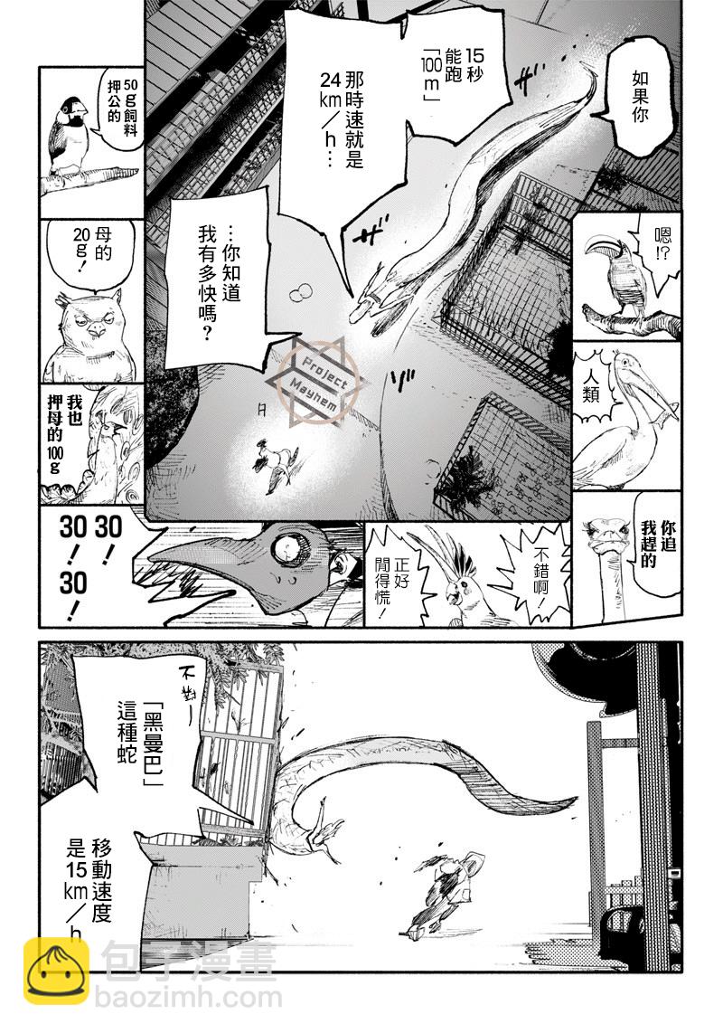 超人X - 第05話 - 5