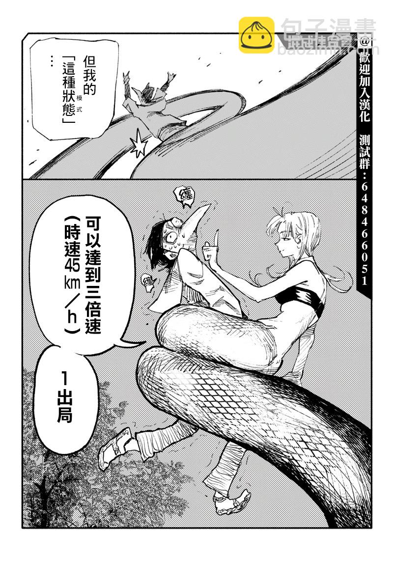 超人X - 第05話 - 1