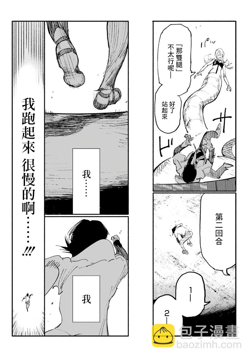 超人X - 第05話 - 2