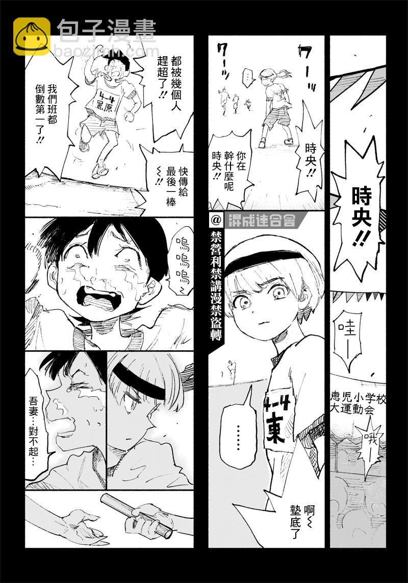 超人X - 第05話 - 3