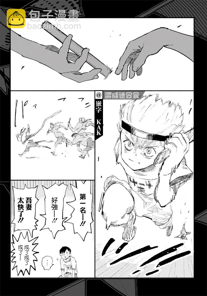 超人X - 第05話 - 4