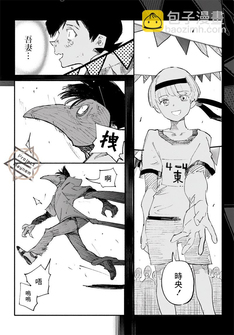 超人X - 第05話 - 5