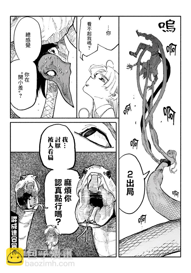 超人X - 第05話 - 1