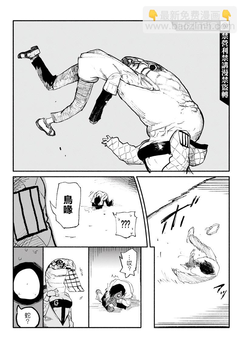 超人X - 第05話 - 2