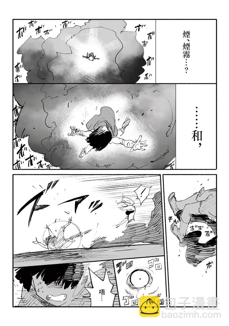 超人X - 第05話 - 1