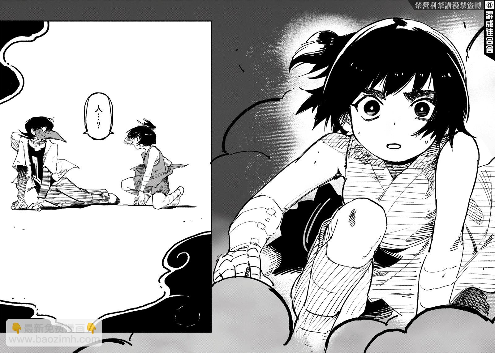 超人X - 第05話 - 2