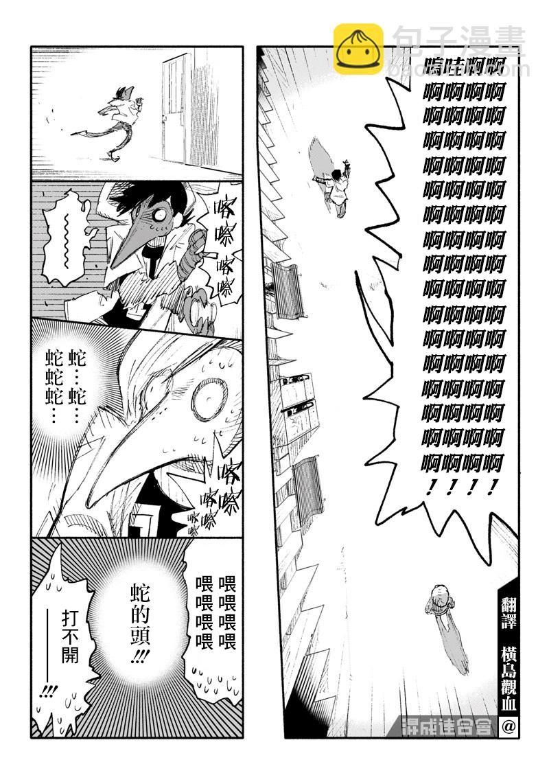 超人X - 第05話 - 3