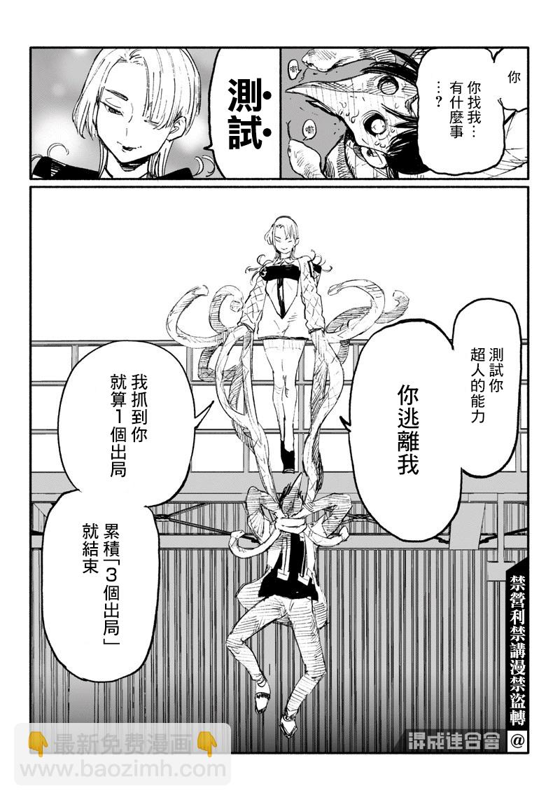 超人X - 第05話 - 1