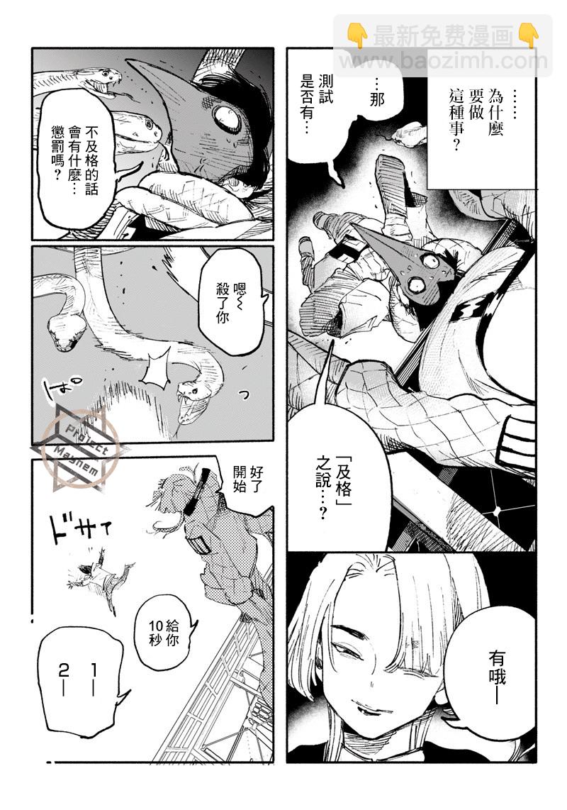 超人X - 第05話 - 2