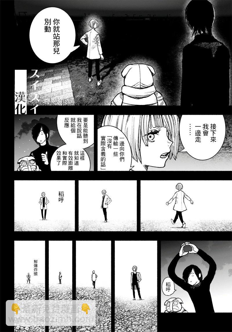 超人X - 第40.1话 - 3