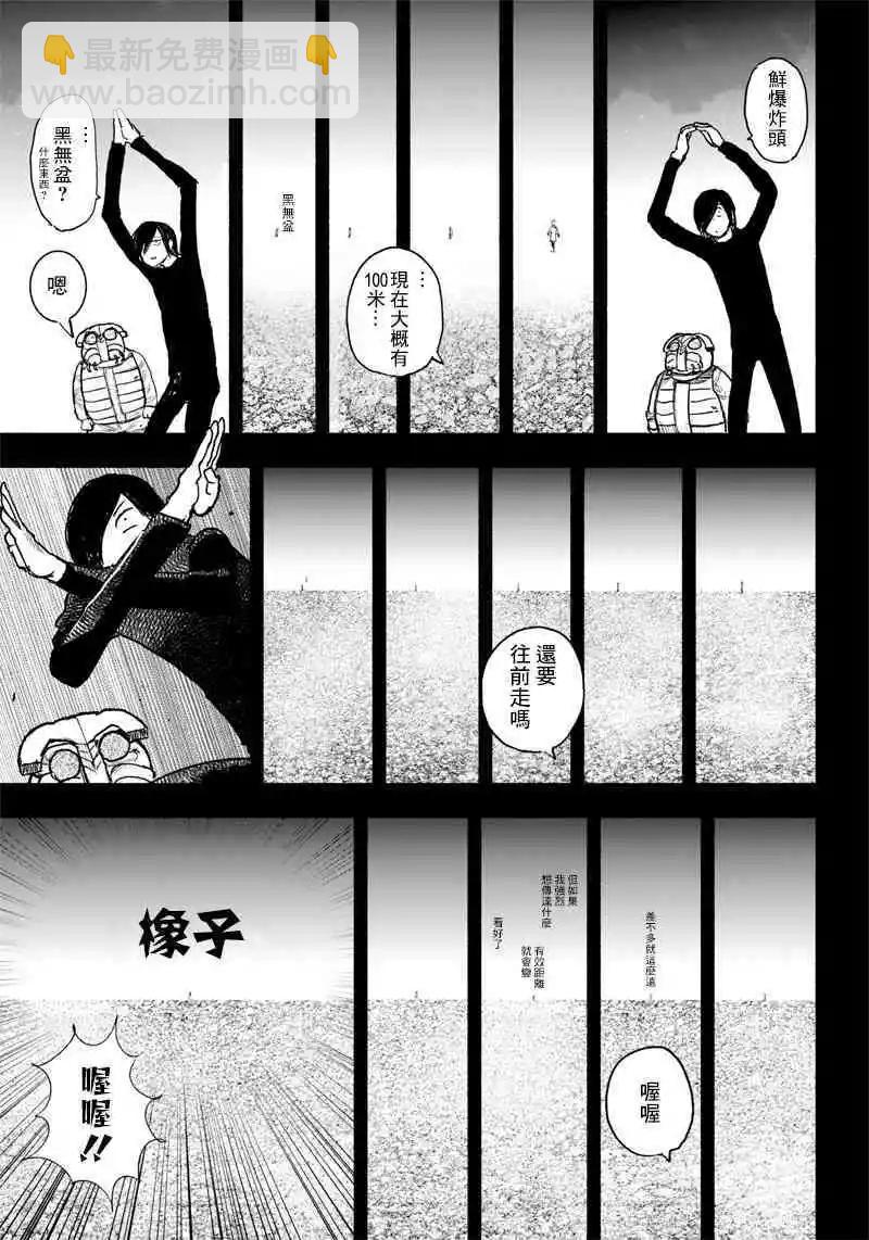 超人X - 第40.1話 - 4