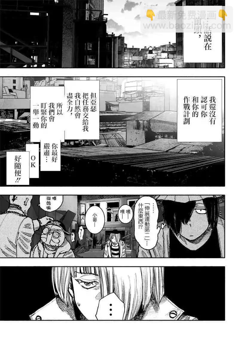 超人X - 第40.1話 - 6