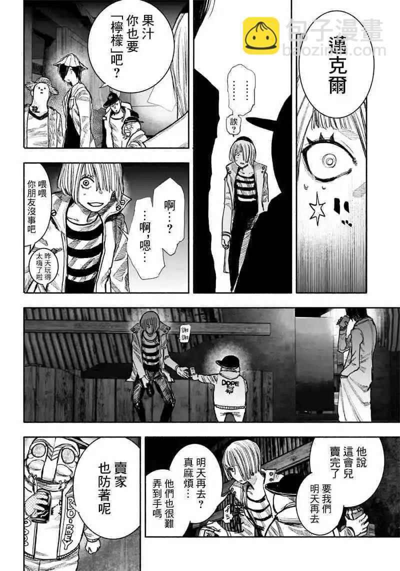 超人X - 第40.1话 - 2