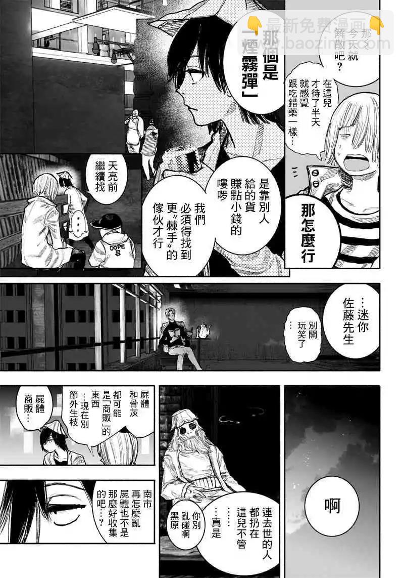 超人X - 第40.1話 - 3