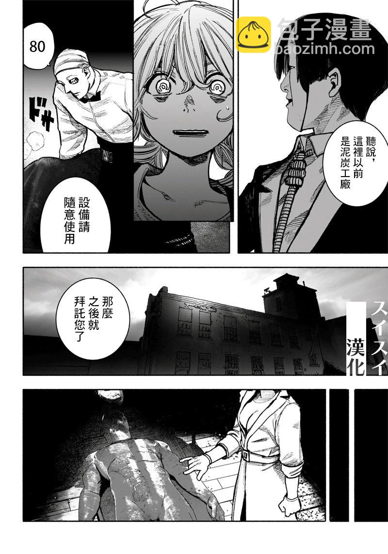 超人X - 第40.1话 - 6