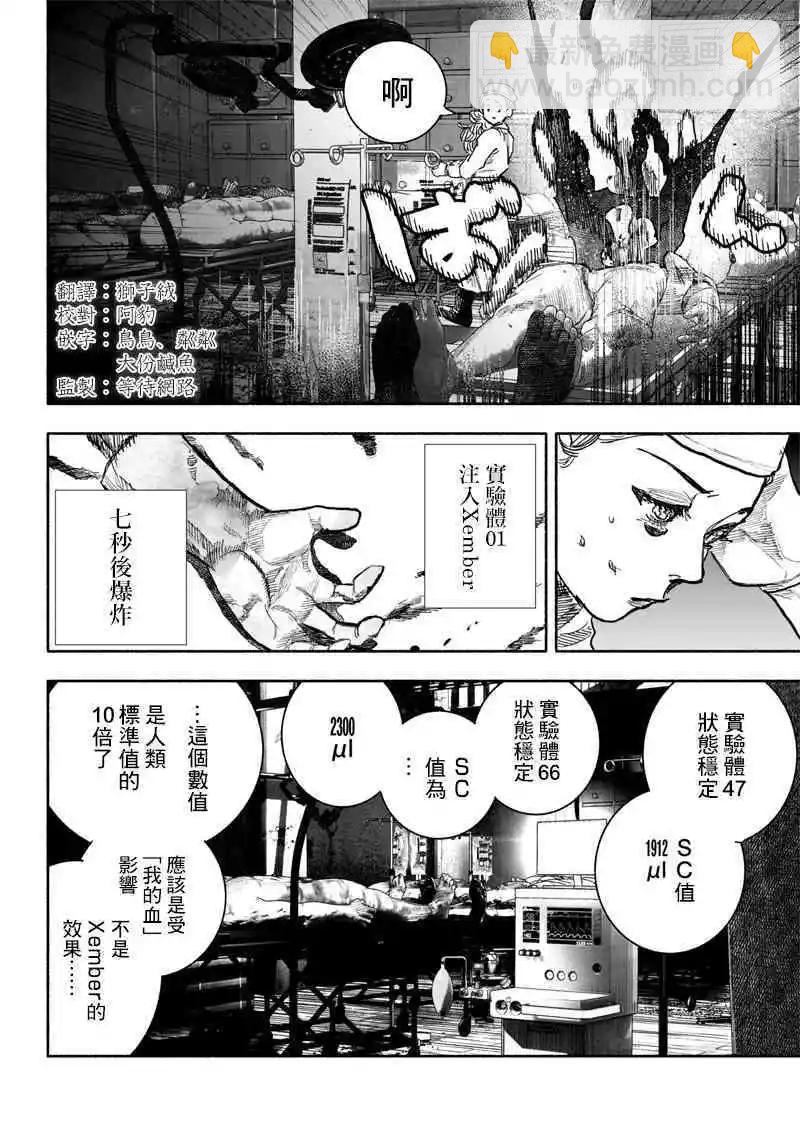 超人X - 第40.1話 - 1