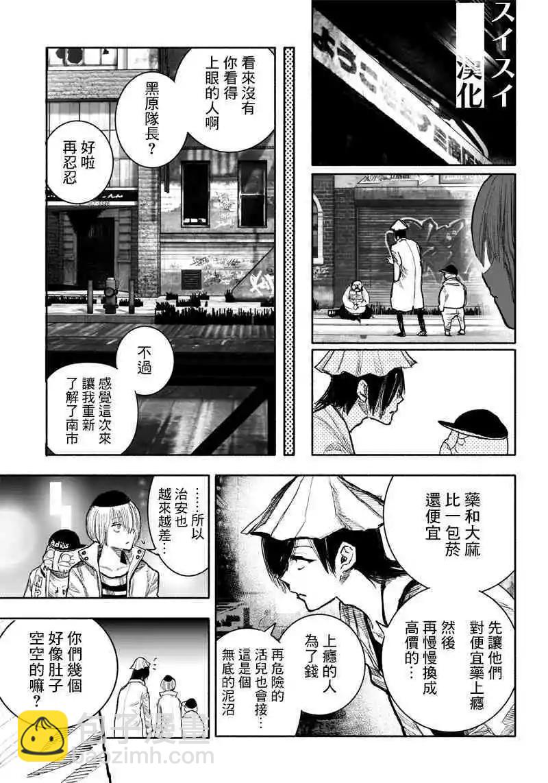 超人X - 第40.1話 - 4