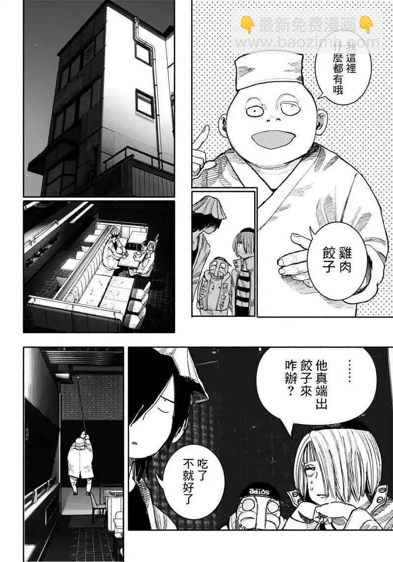 超人X - 第40.1話 - 5