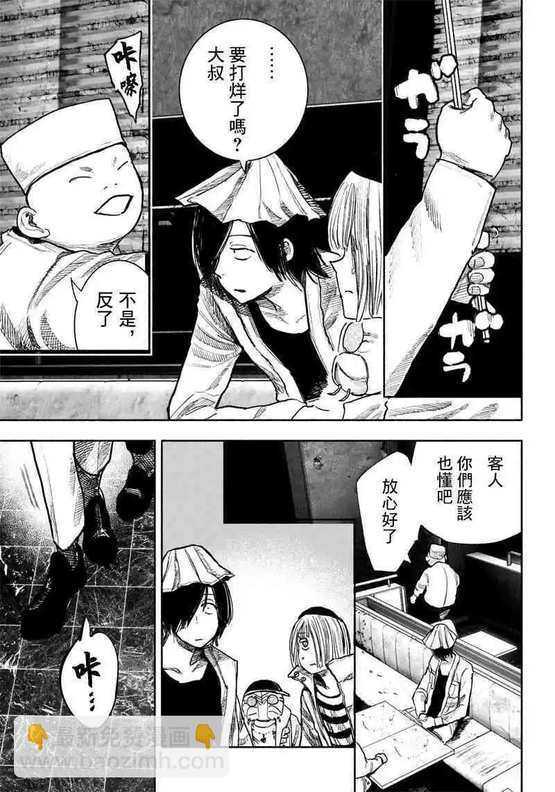 超人X - 第40.1话 - 6