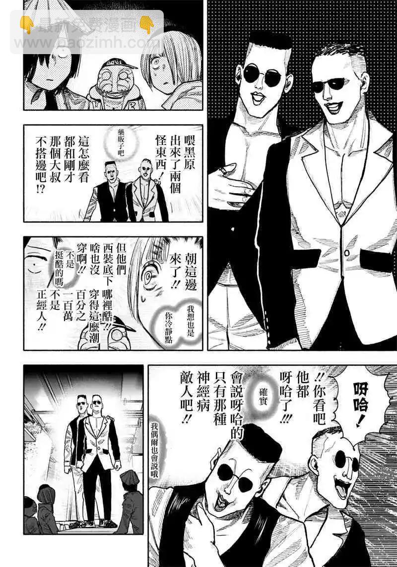 超人X - 第40.1话 - 7