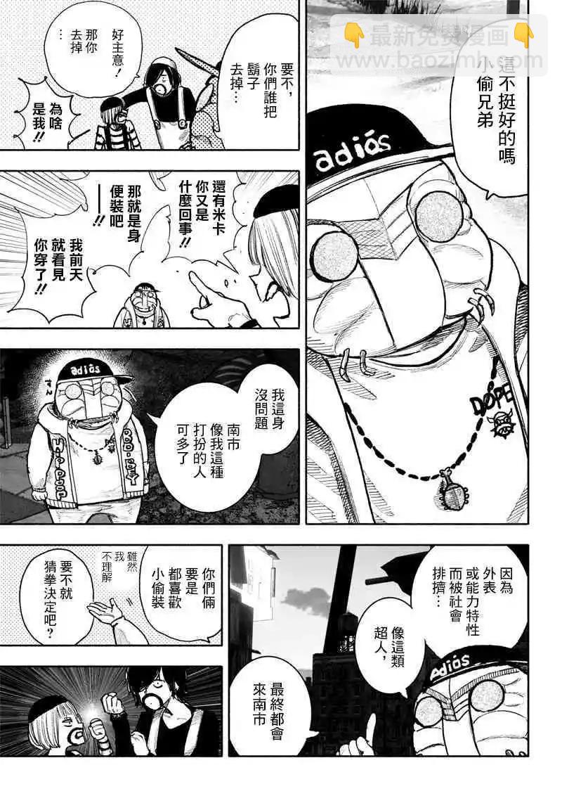 超人X - 第40.1话 - 3