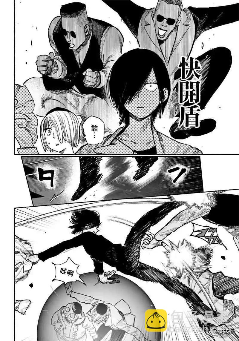 超人X - 第40.1话 - 4