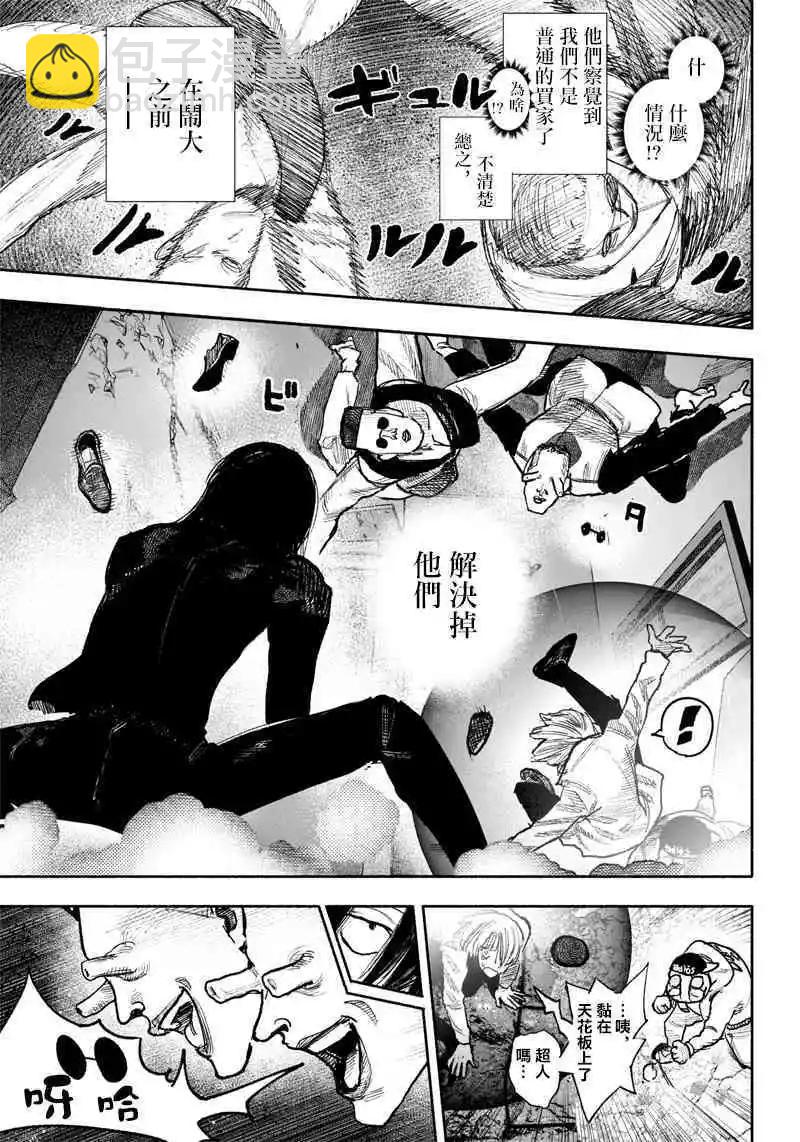 超人X - 第40.1话 - 5