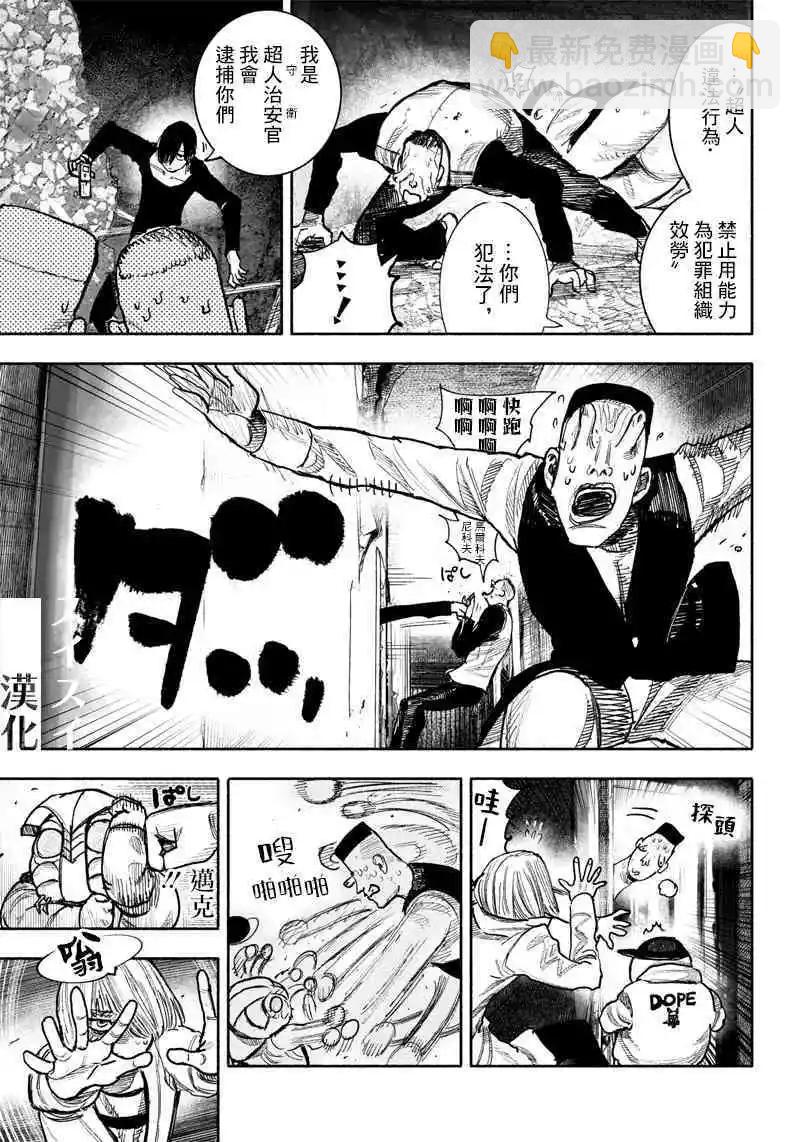 超人X - 第40.1话 - 7