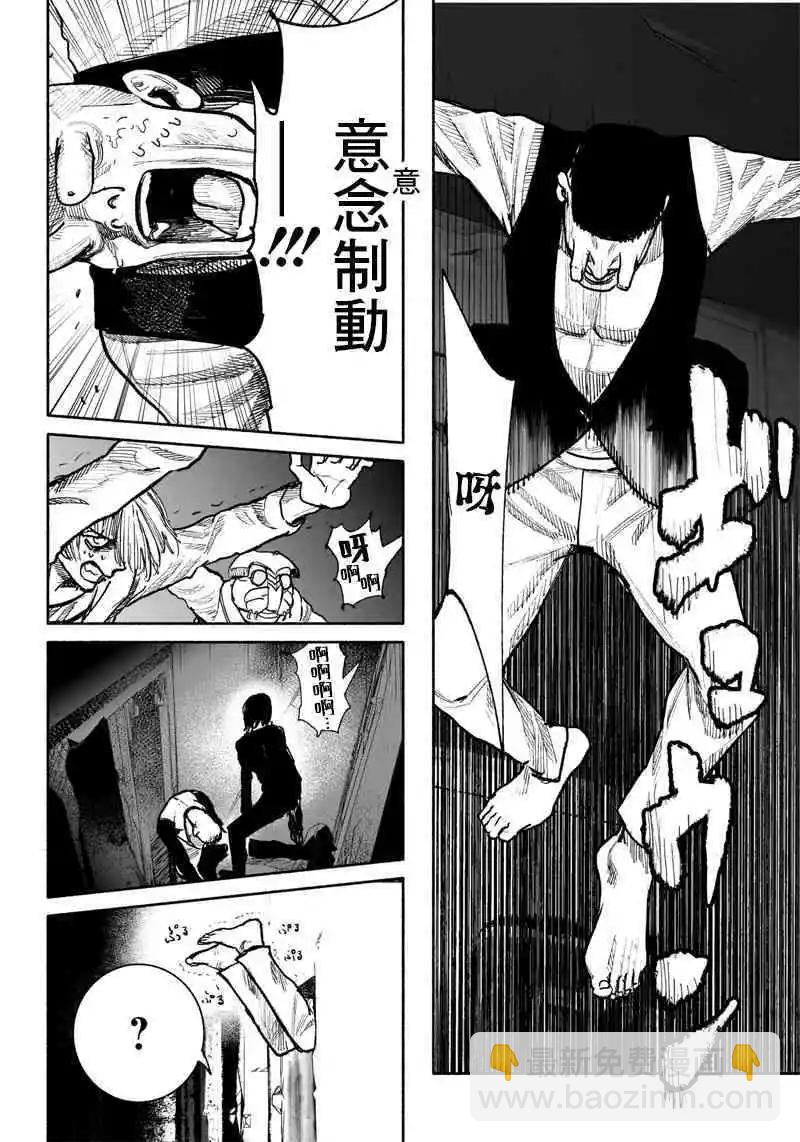 超人X - 第40.1话 - 1