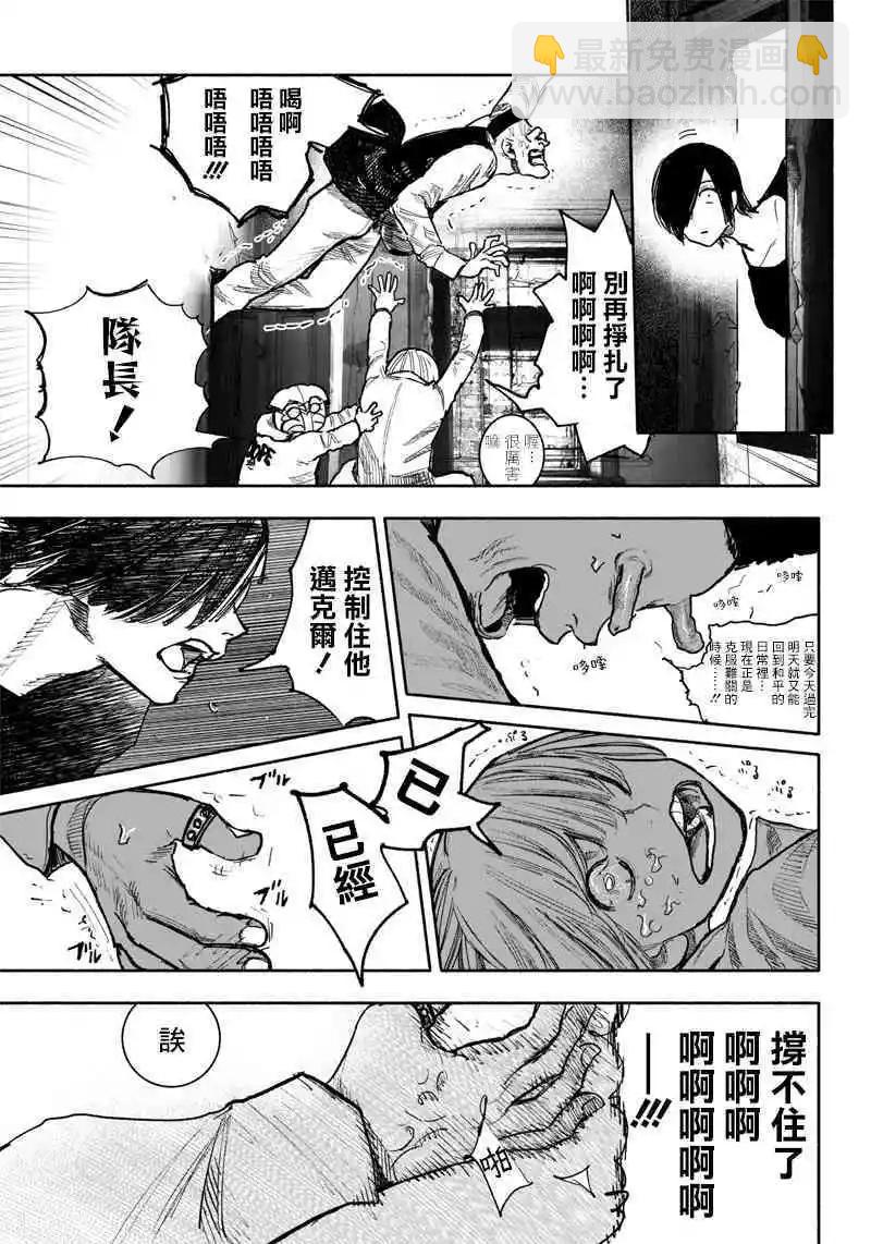 超人X - 第40.1话 - 2