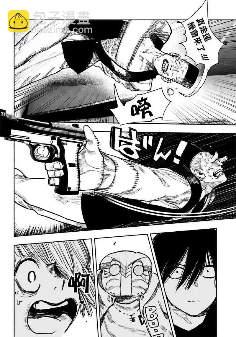 超人X - 第40.1话 - 3