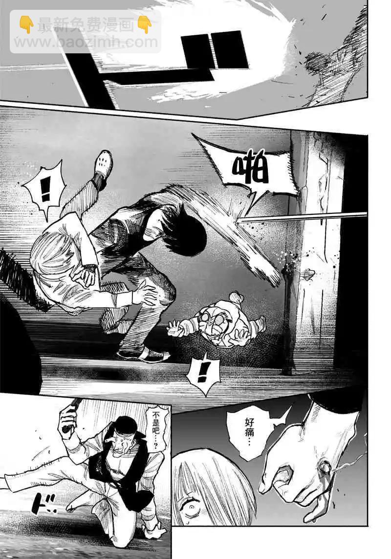 超人X - 第40.1话 - 4