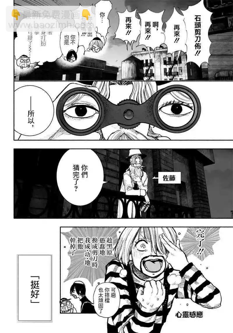 超人X - 第40.1话 - 4