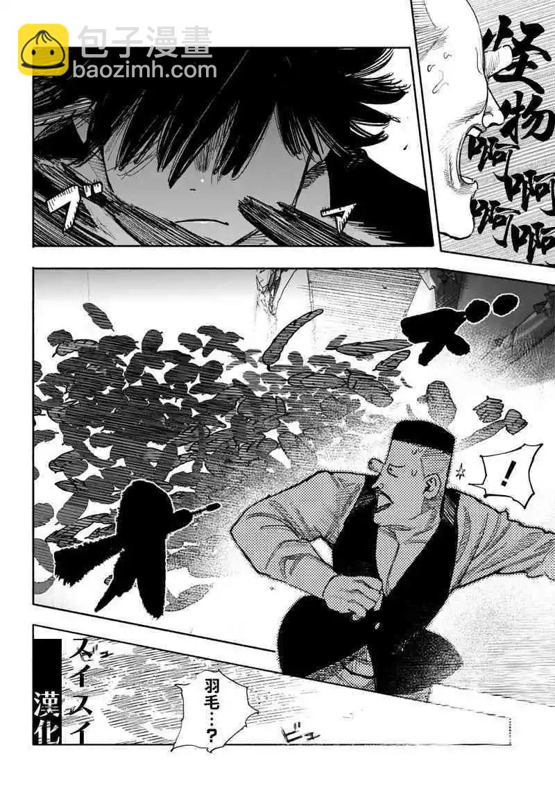 超人X - 第40.1话 - 5