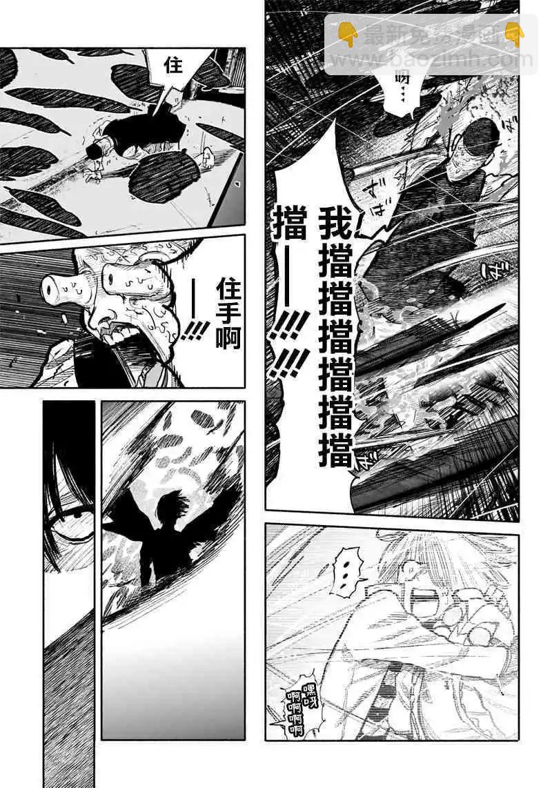 超人X - 第40.1話 - 6