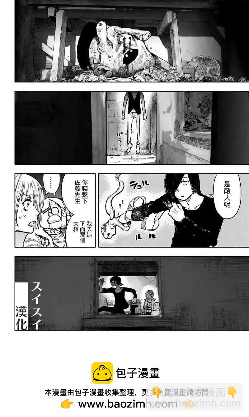 超人X - 第40.1話 - 2