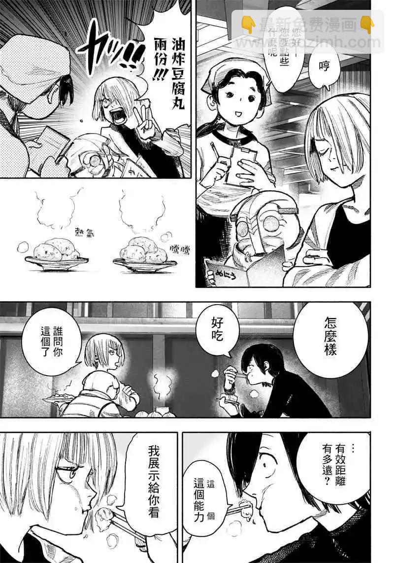超人X - 第40.1话 - 2