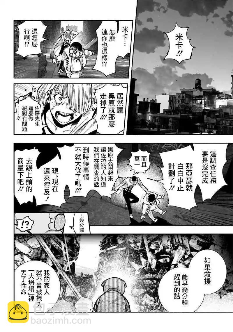 超人X - 第41.1话 - 5