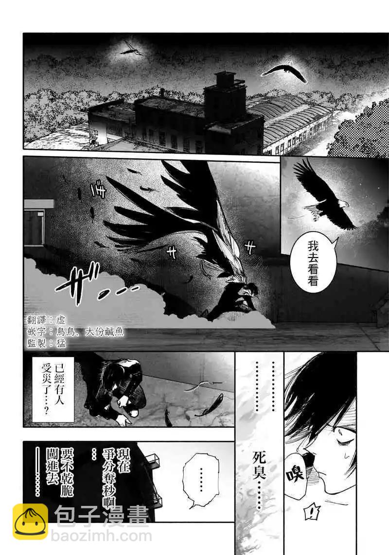 超人X - 第41.1话 - 2