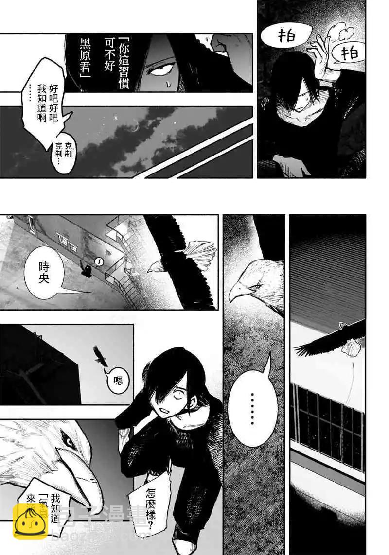 超人X - 第41.1话 - 3