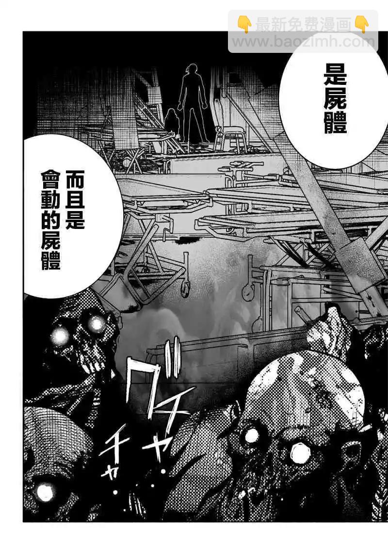超人X - 第41.1话 - 4