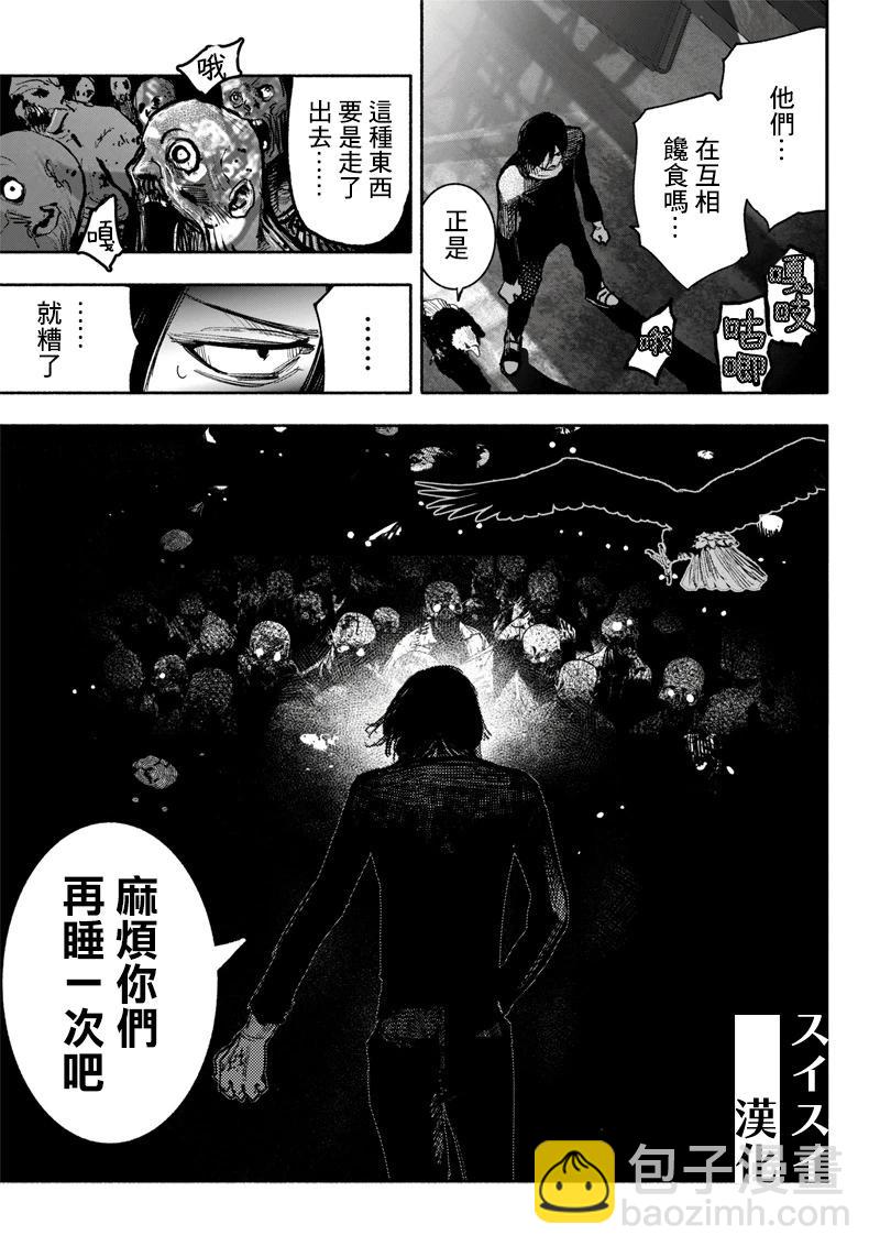 超人X - 第41.1話 - 5