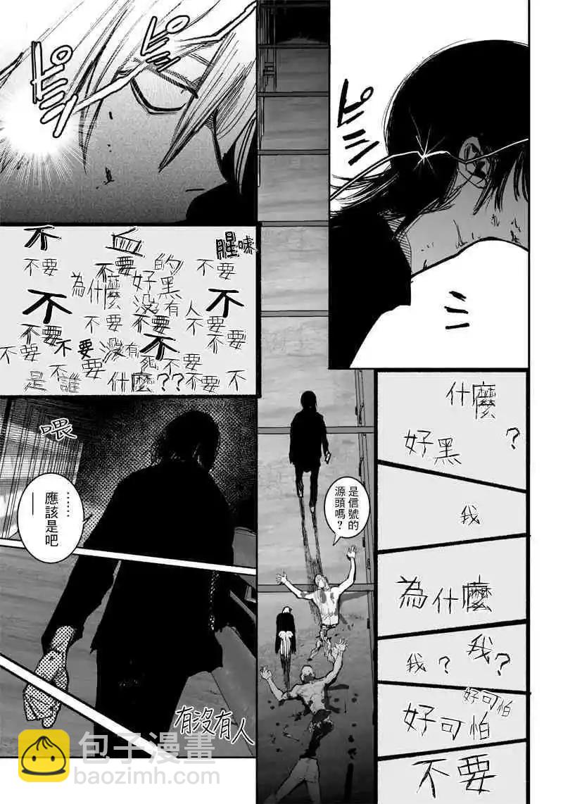 超人X - 第41.1话 - 4