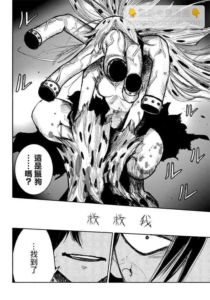 超人X - 第41.1话 - 2