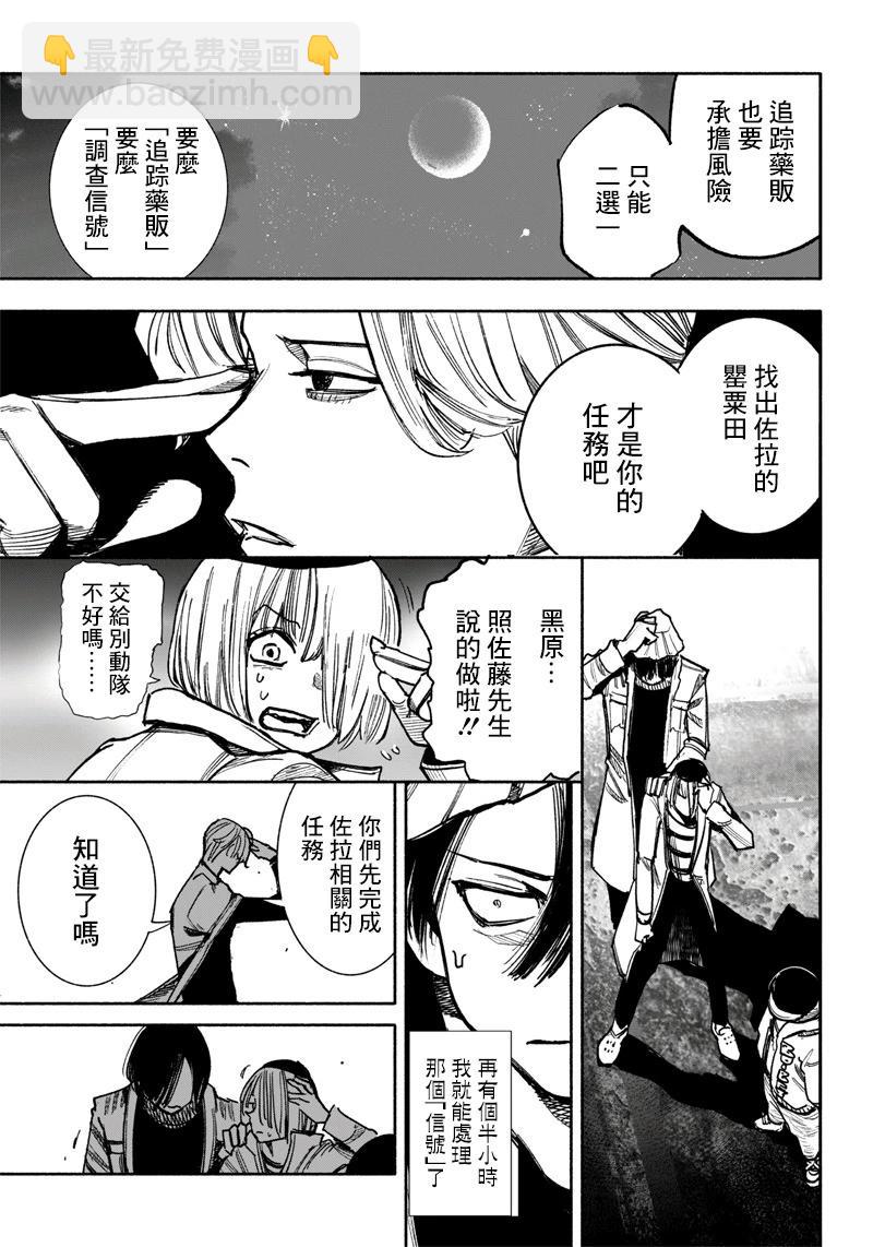 超人X - 第41.1话 - 3