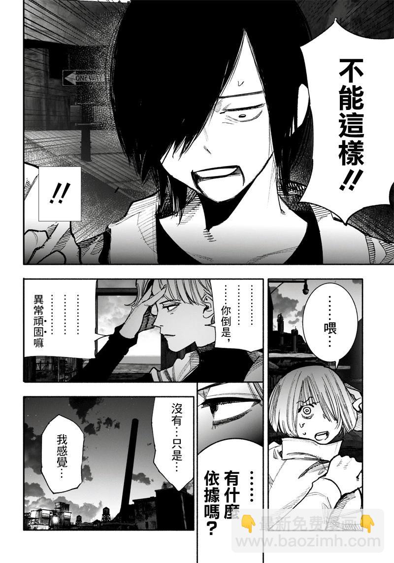 超人X - 第41.1话 - 4