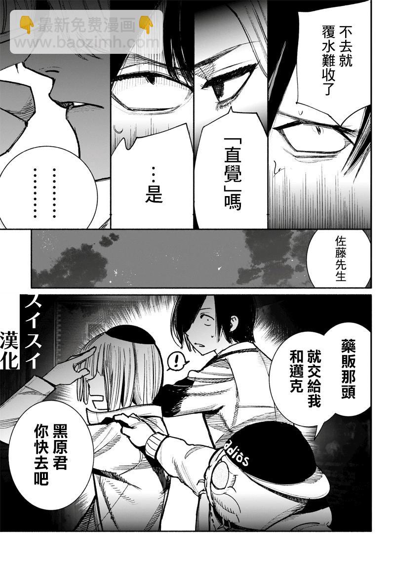超人X - 第41.1话 - 5