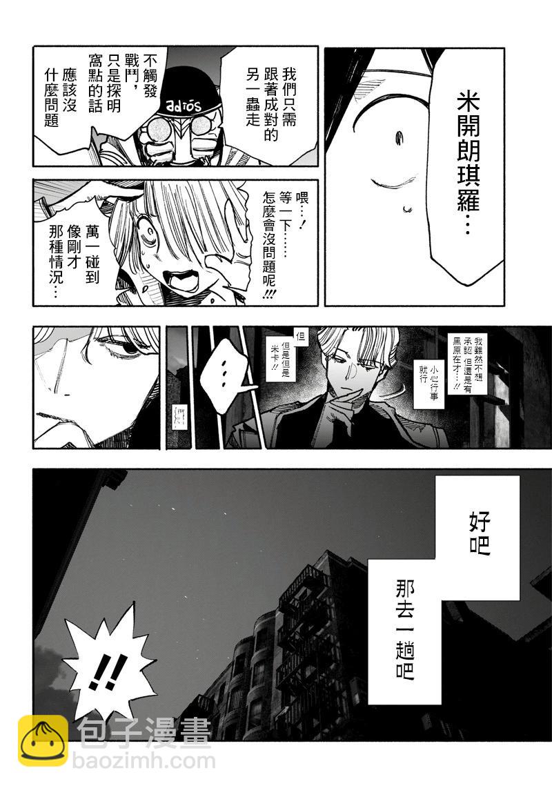 超人X - 第41.1话 - 1