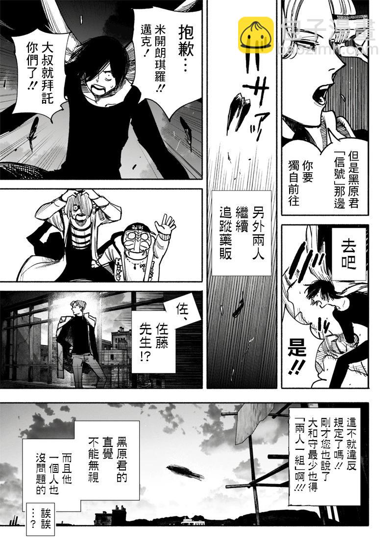 超人X - 第41.1话 - 2